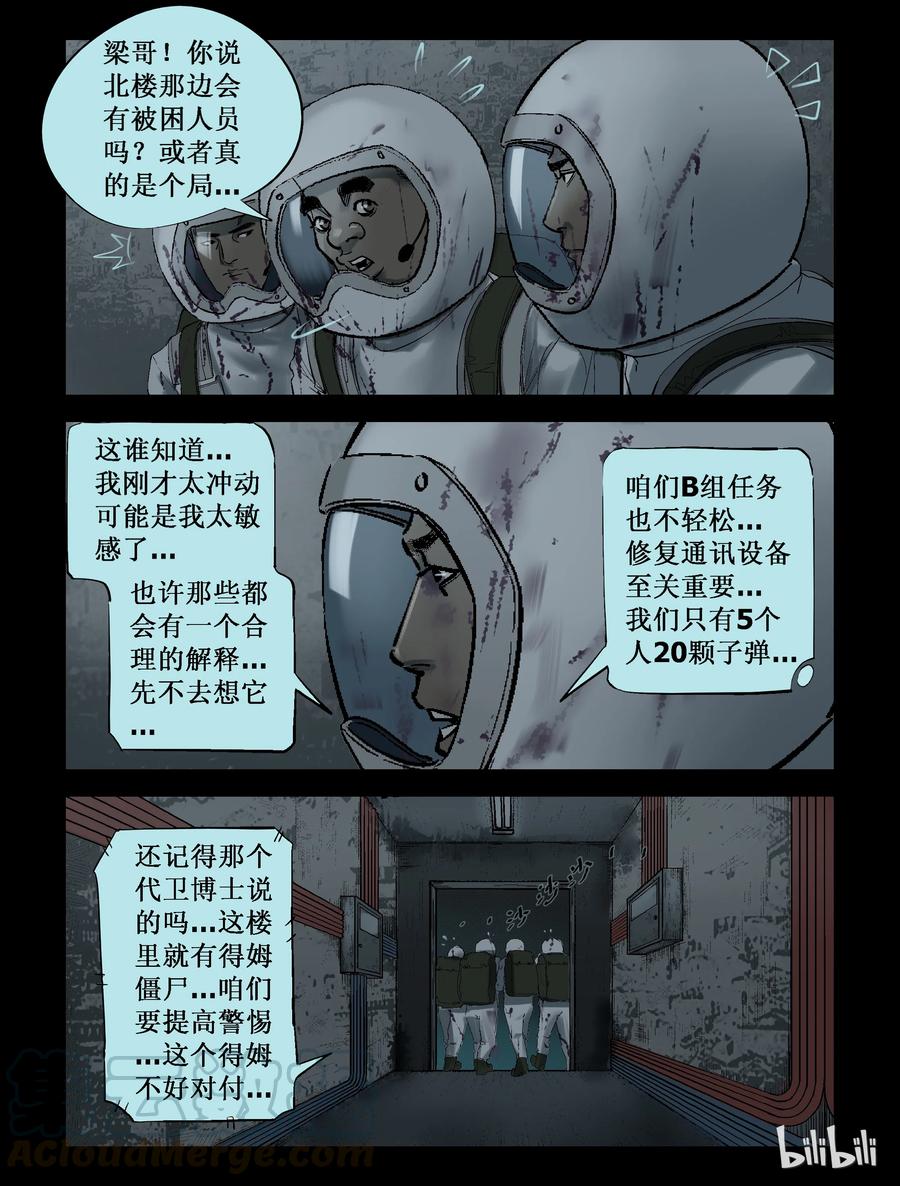 尸界韩漫全集-228 理查博士-1无删减无遮挡章节图片 