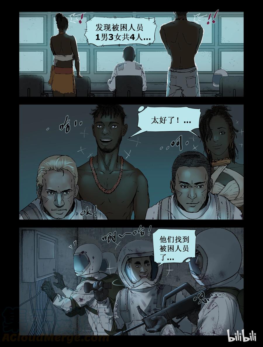 尸界韩漫全集-228 理查博士-1无删减无遮挡章节图片 