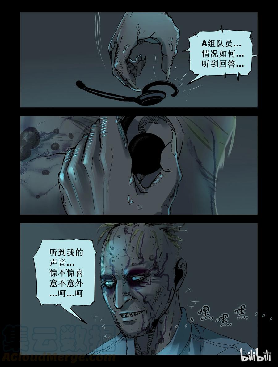 尸界韩漫全集-229 理查博士-2无删减无遮挡章节图片 
