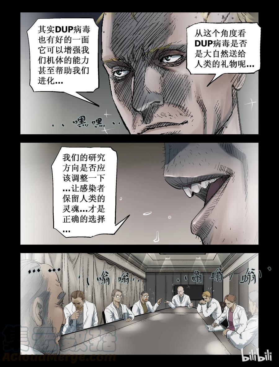尸界韩漫全集-231 马温教授-1无删减无遮挡章节图片 
