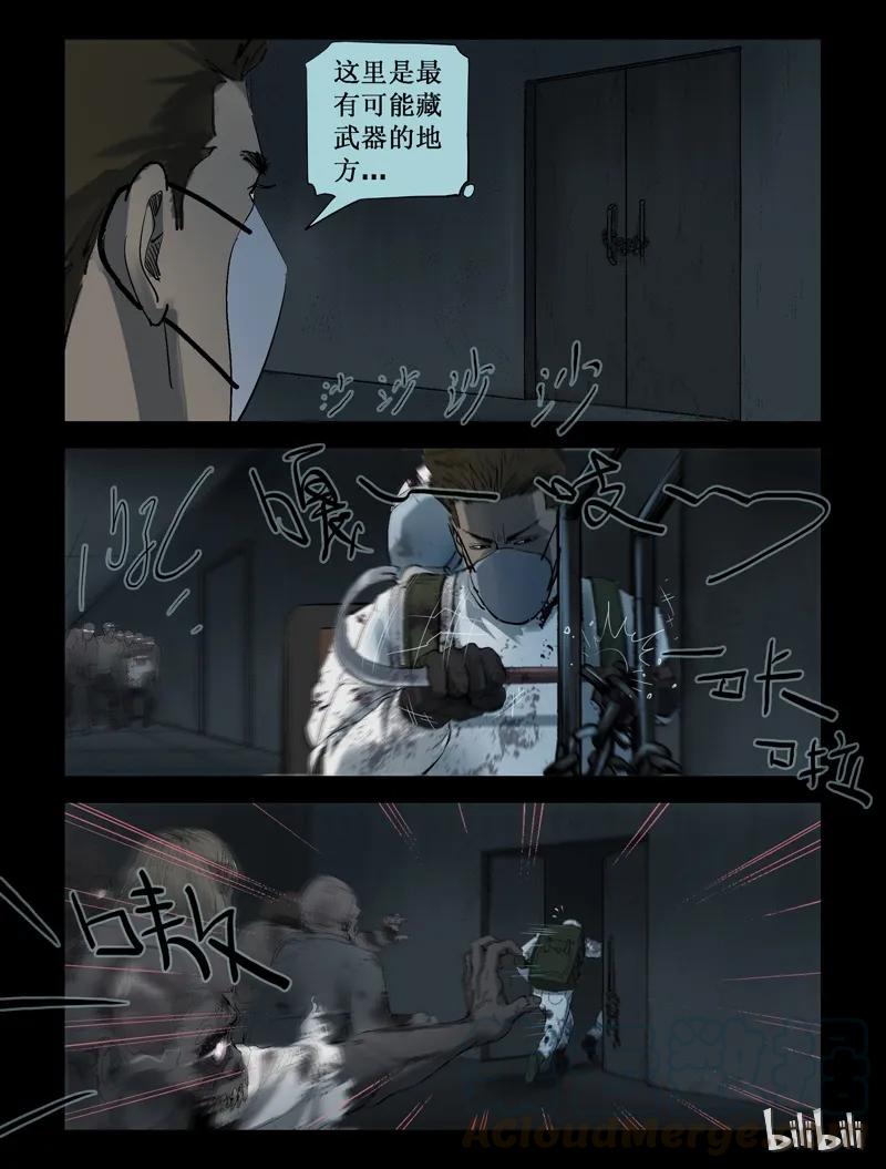 尸界韩漫全集-239 要结束了么-1无删减无遮挡章节图片 