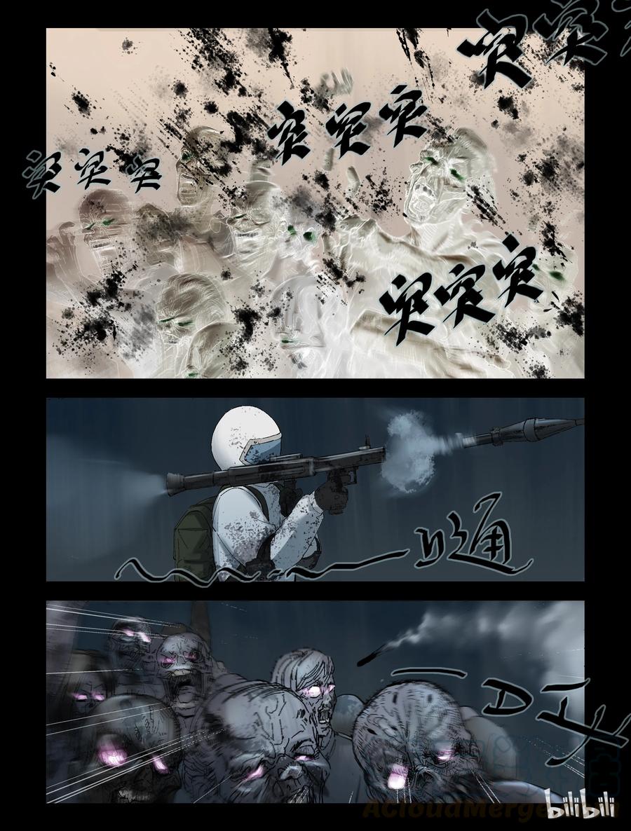 尸界韩漫全集-240 要结束了么-2无删减无遮挡章节图片 