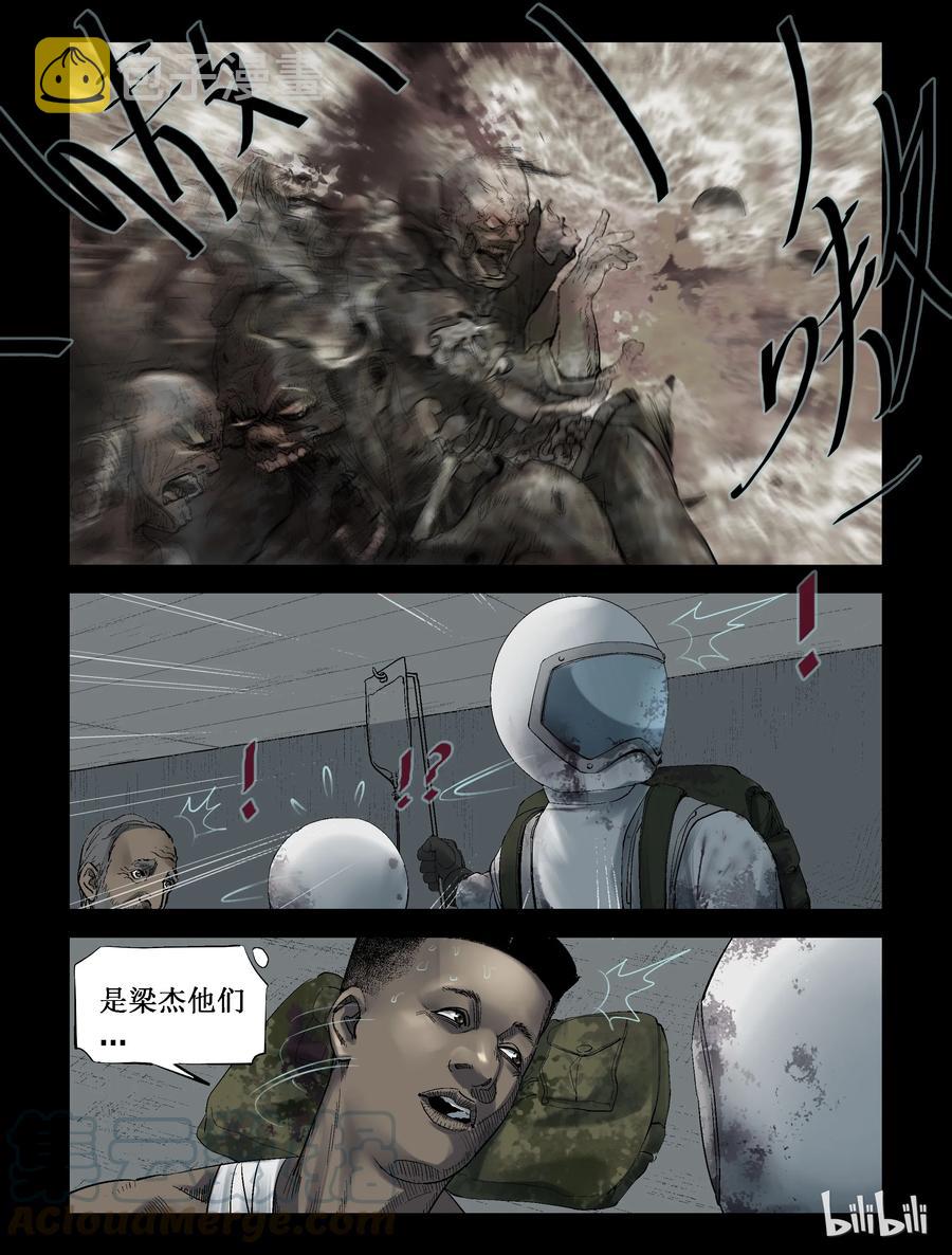 尸界韩漫全集-240 要结束了么-2无删减无遮挡章节图片 
