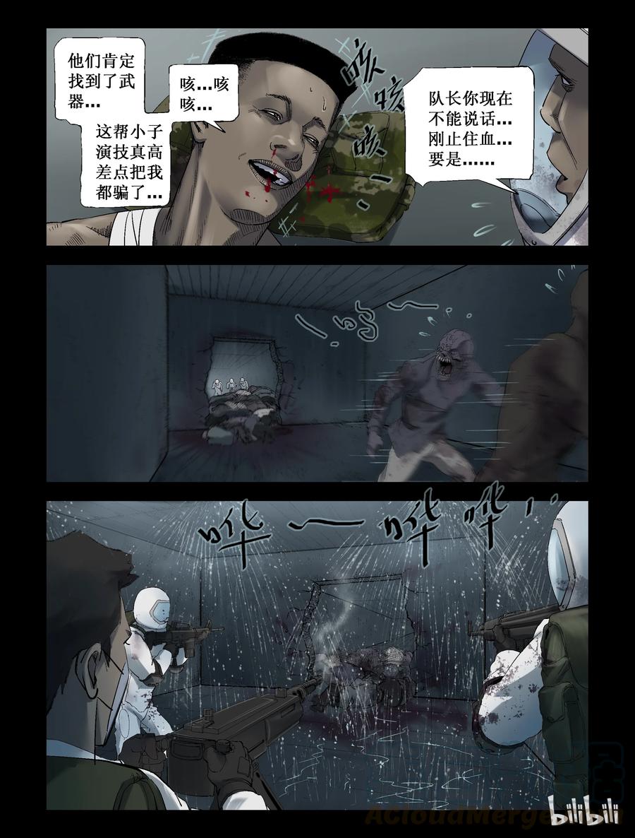 尸界韩漫全集-240 要结束了么-2无删减无遮挡章节图片 