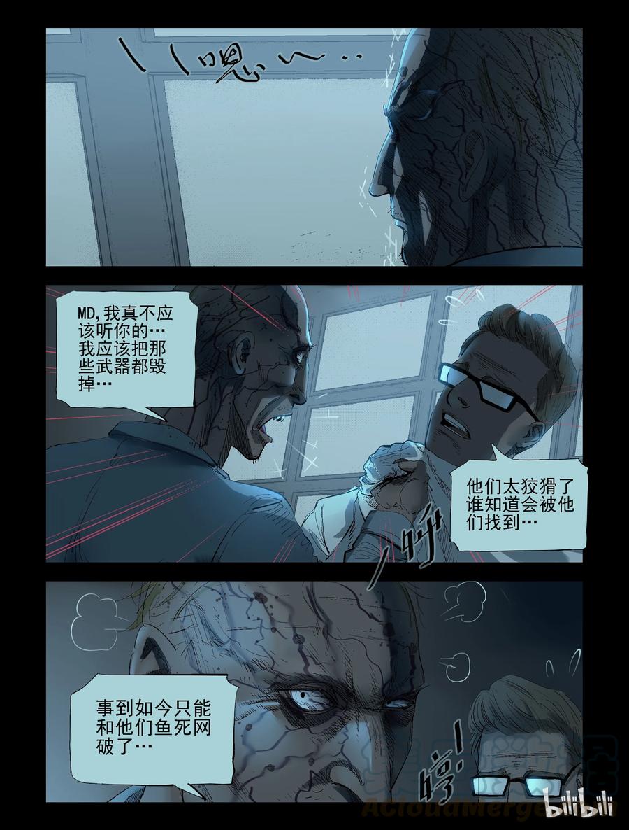 尸界韩漫全集-241 火力全开-1无删减无遮挡章节图片 