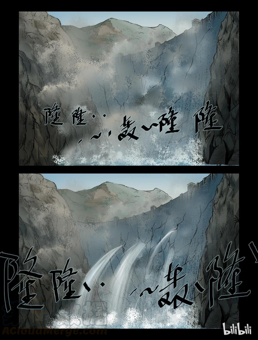 尸界韩漫全集-245 水淹七军-1无删减无遮挡章节图片 