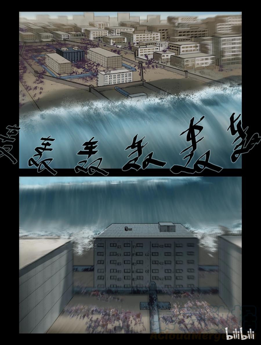 尸界韩漫全集-245 水淹七军-1无删减无遮挡章节图片 