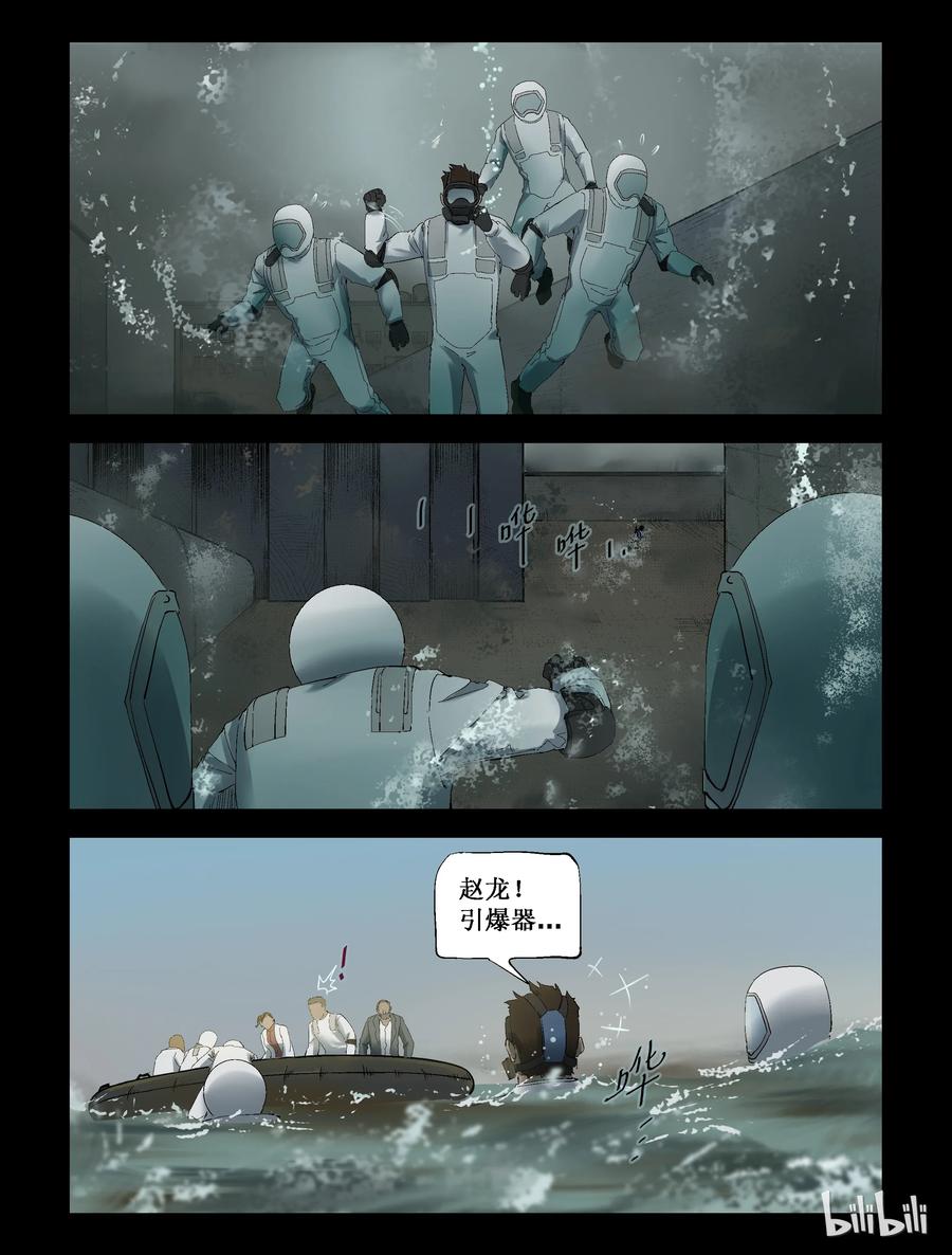 尸界韩漫全集-247 水淹七军-3无删减无遮挡章节图片 