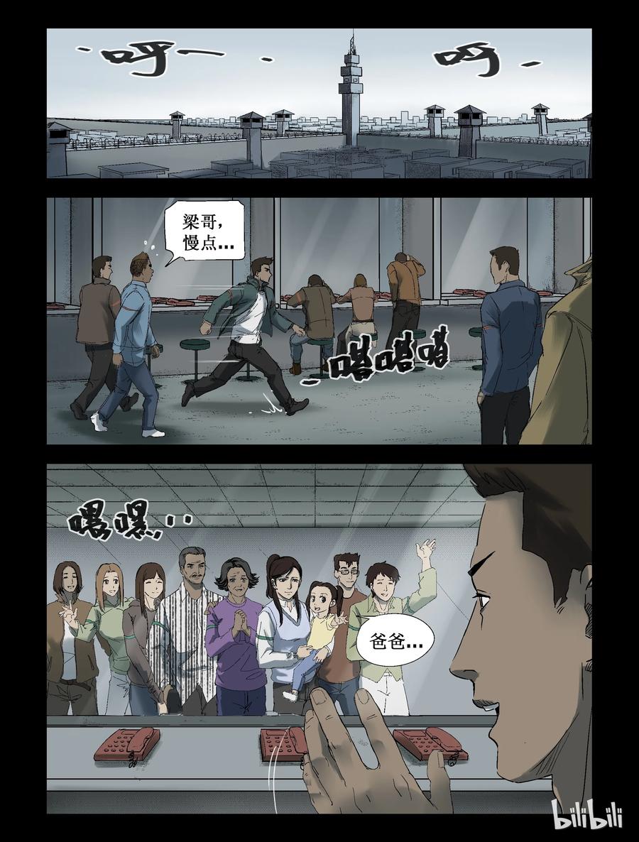 尸界韩漫全集-248 水淹七军-4无删减无遮挡章节图片 