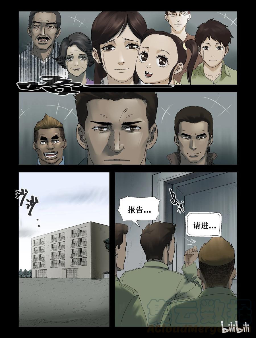 尸界韩漫全集-248 水淹七军-4无删减无遮挡章节图片 