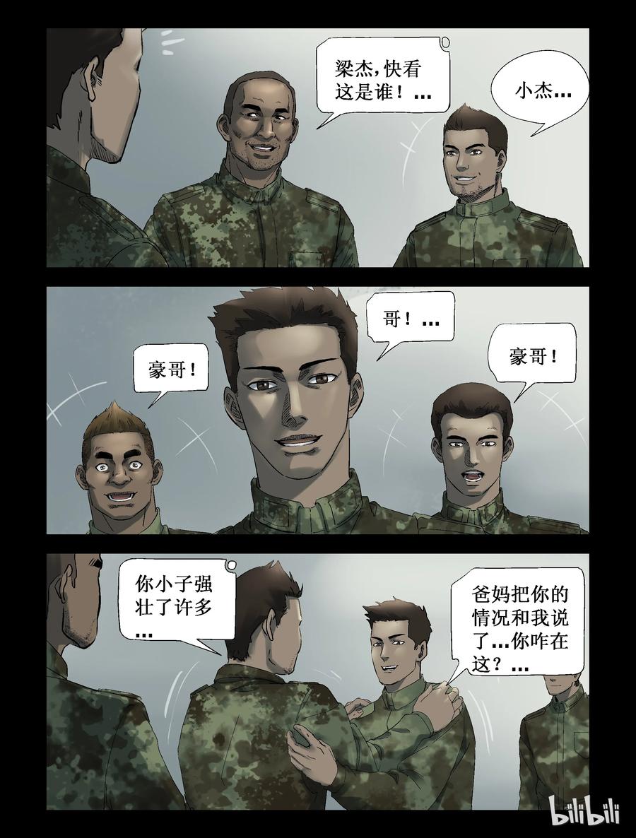 尸界韩漫全集-248 水淹七军-4无删减无遮挡章节图片 