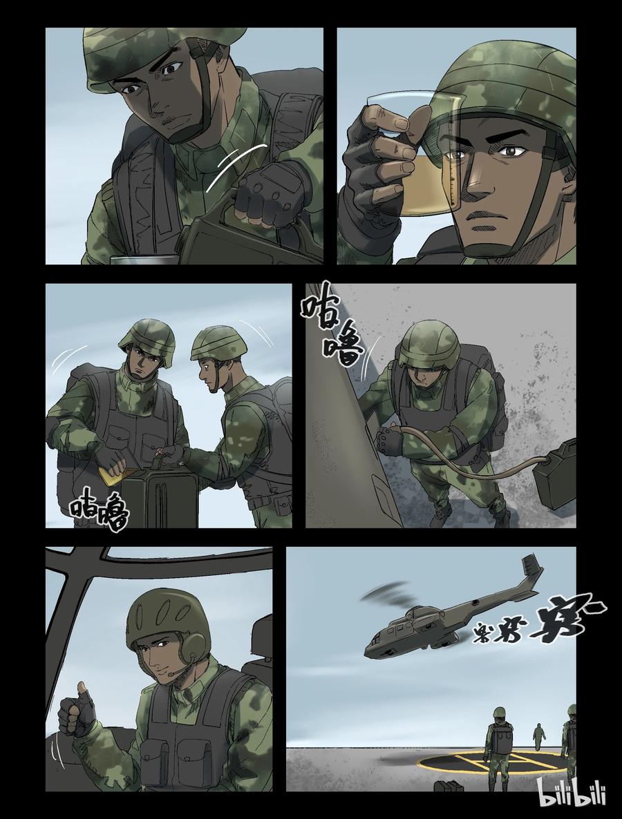 尸界韩漫全集-249 高空作业-1无删减无遮挡章节图片 