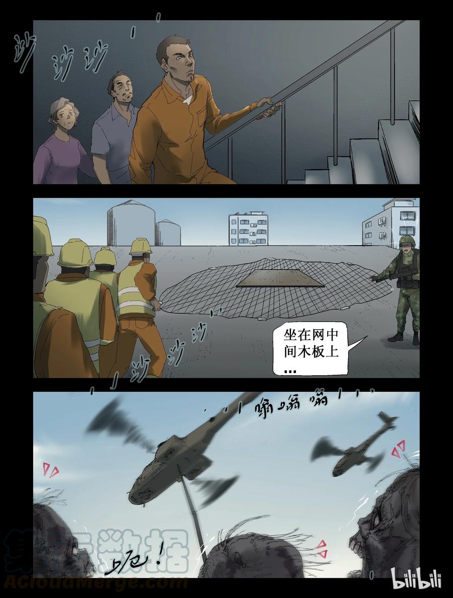 尸界韩漫全集-250 全民总动员-1无删减无遮挡章节图片 