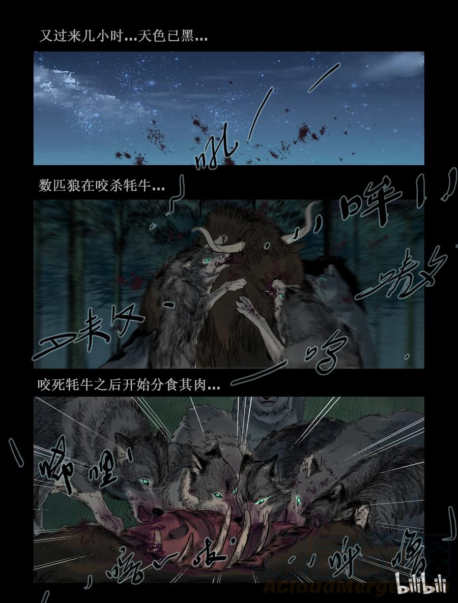 尸界韩漫全集-257 无人区的新生活-5无删减无遮挡章节图片 