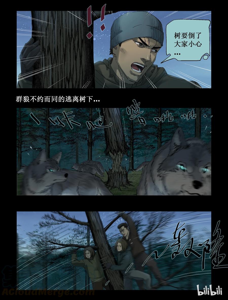 尸界韩漫全集-259 无人区的新生活-7无删减无遮挡章节图片 