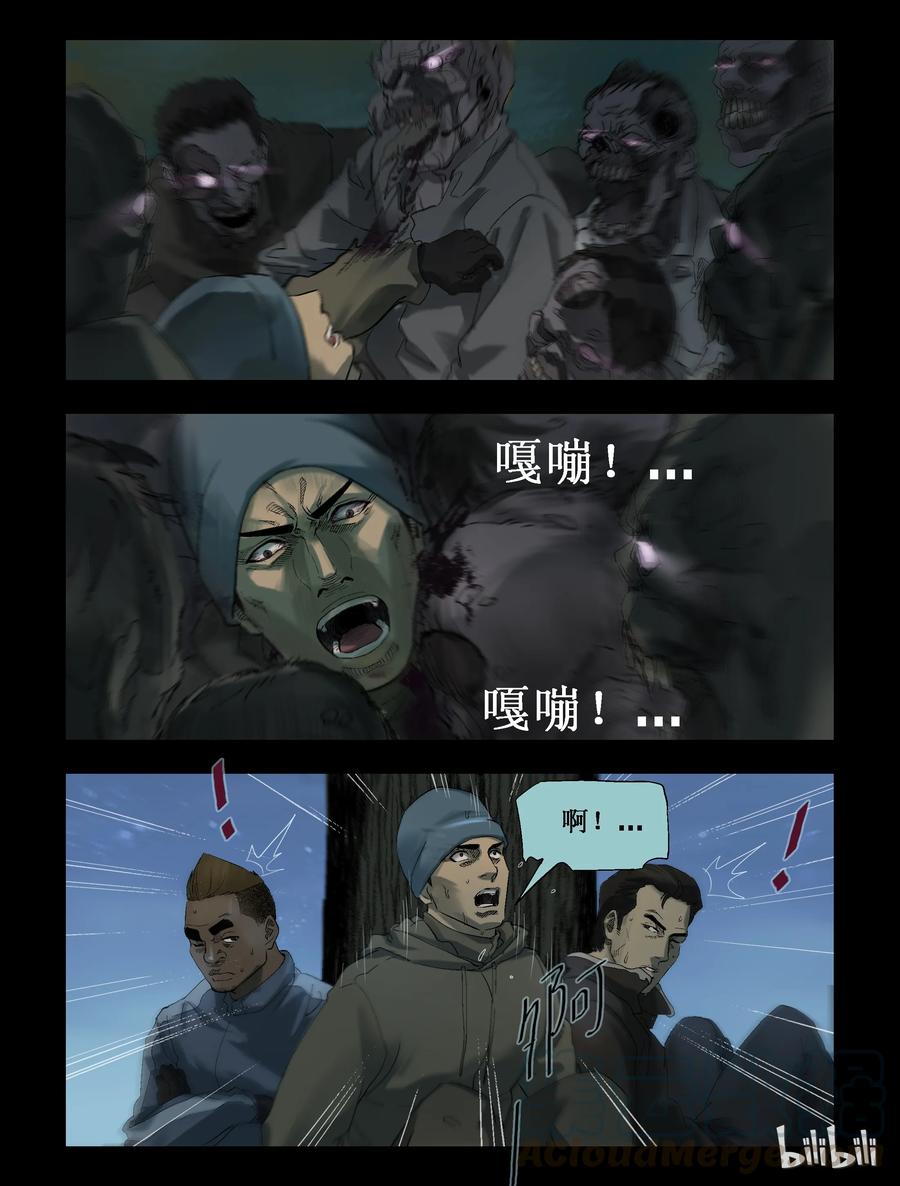 尸界韩漫全集-259 无人区的新生活-7无删减无遮挡章节图片 