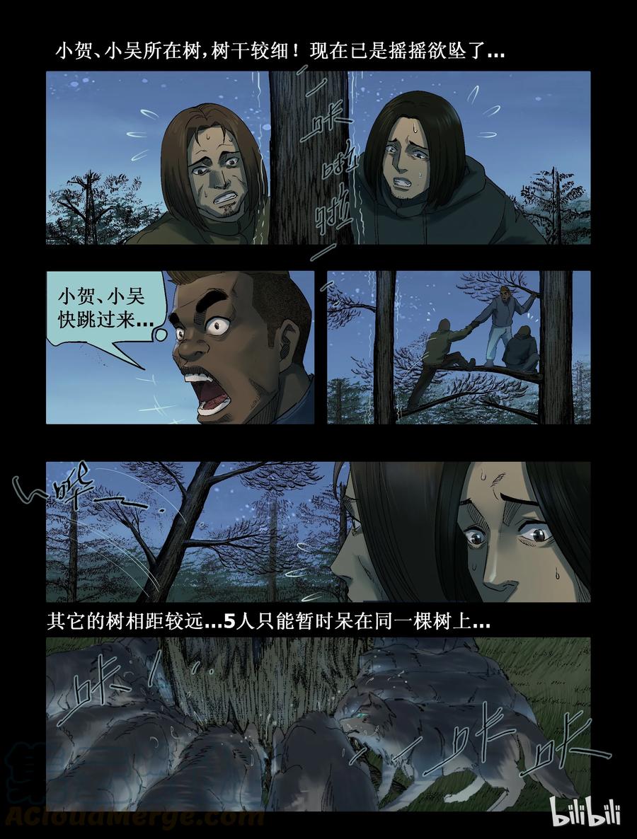 尸界韩漫全集-259 无人区的新生活-7无删减无遮挡章节图片 