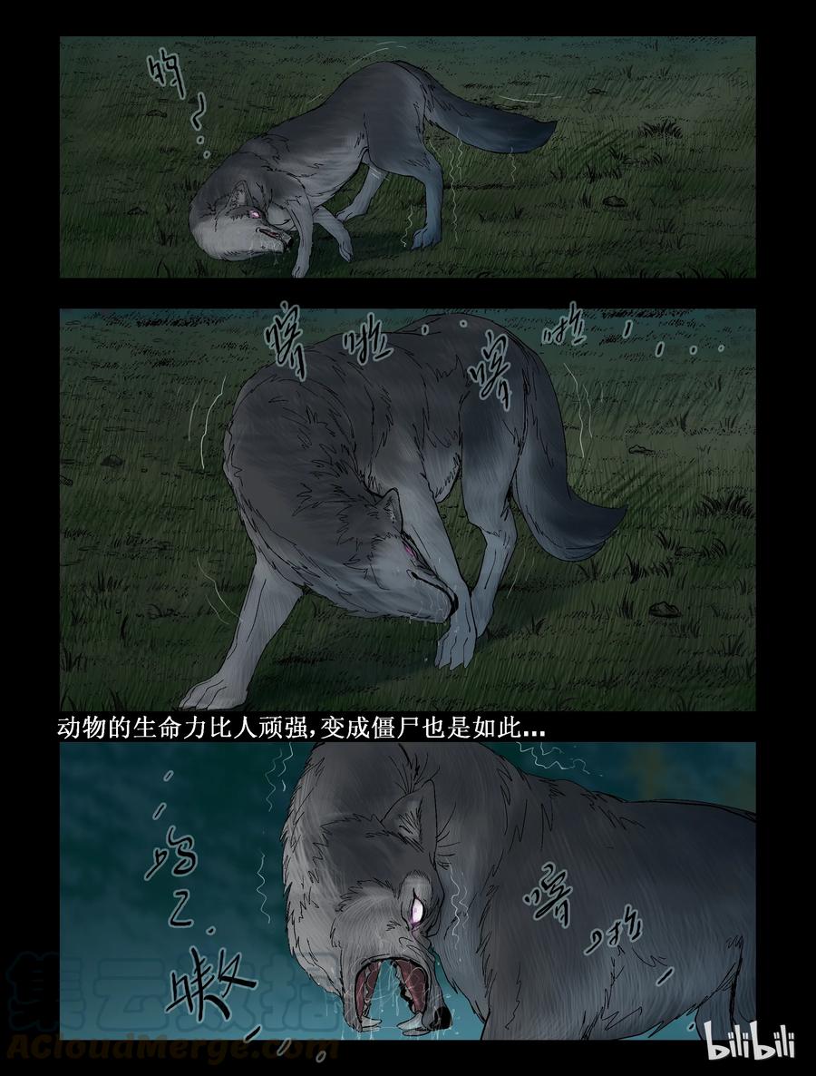 尸界韩漫全集-262 人杰vs狼王-2无删减无遮挡章节图片 