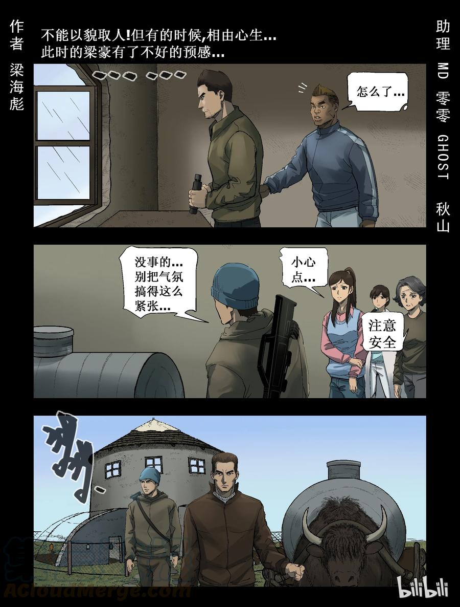 尸界韩漫全集-267 0357农场-4无删减无遮挡章节图片 