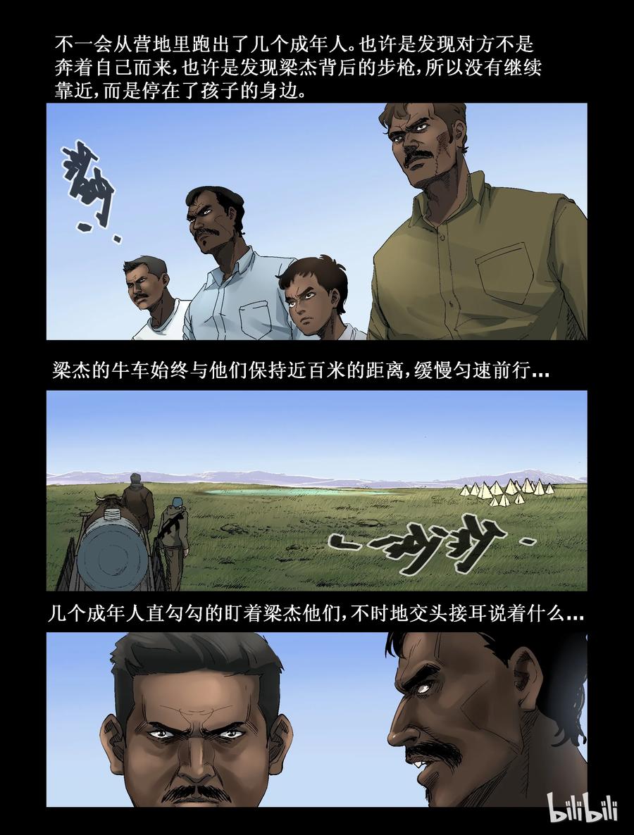 尸界韩漫全集-267 0357农场-4无删减无遮挡章节图片 