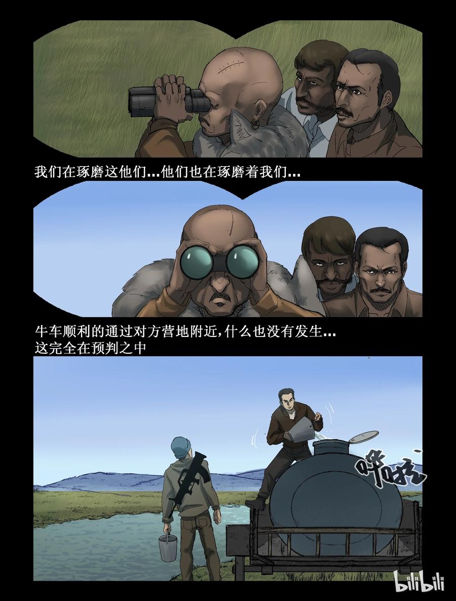 尸界韩漫全集-267 0357农场-4无删减无遮挡章节图片 