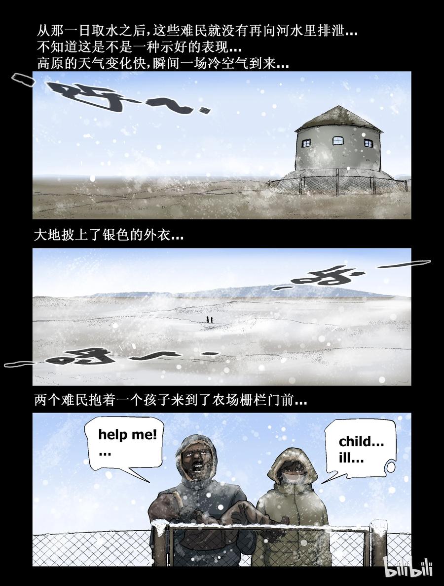 尸界韩漫全集-267 0357农场-4无删减无遮挡章节图片 