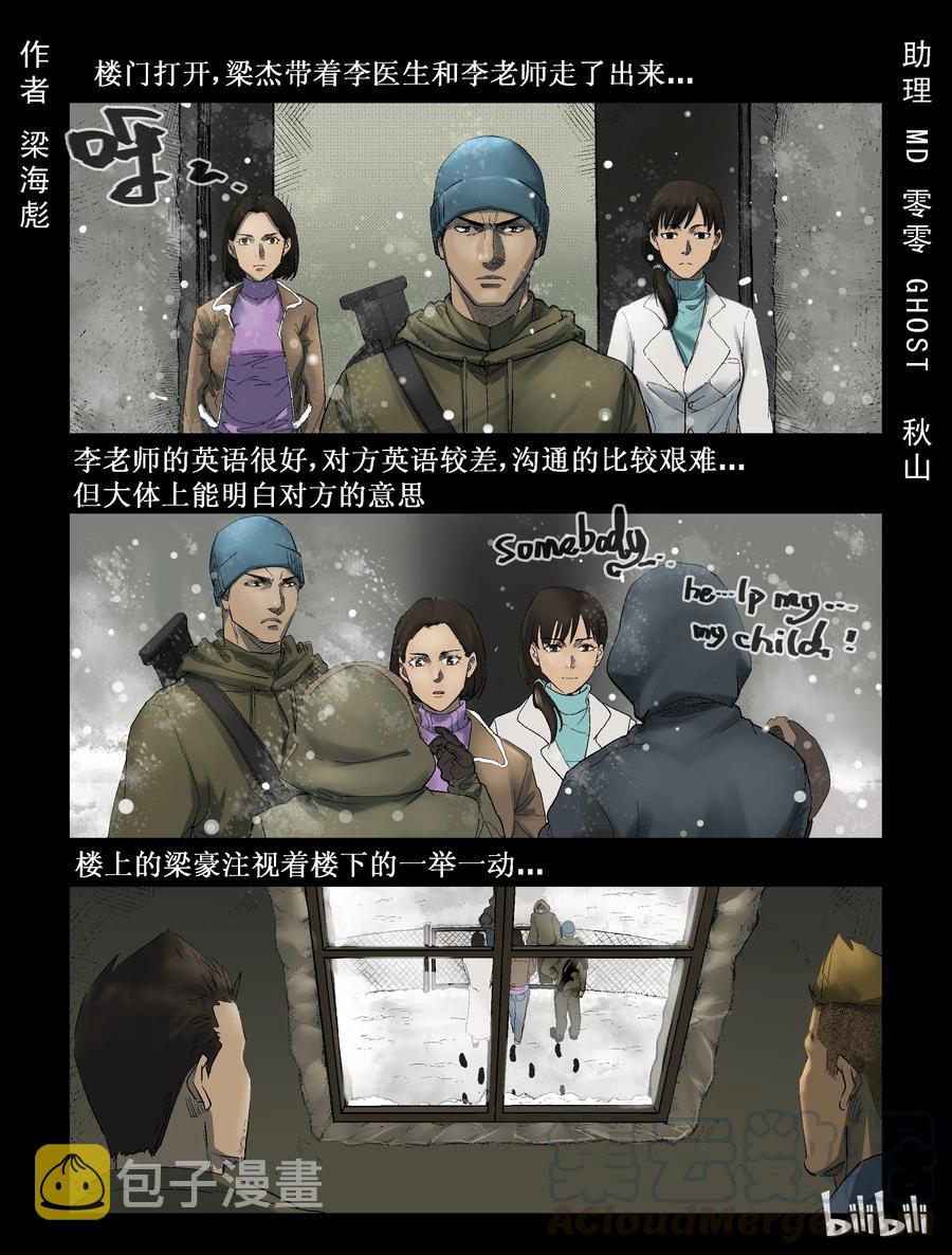 尸界韩漫全集-268 0357农场-5无删减无遮挡章节图片 