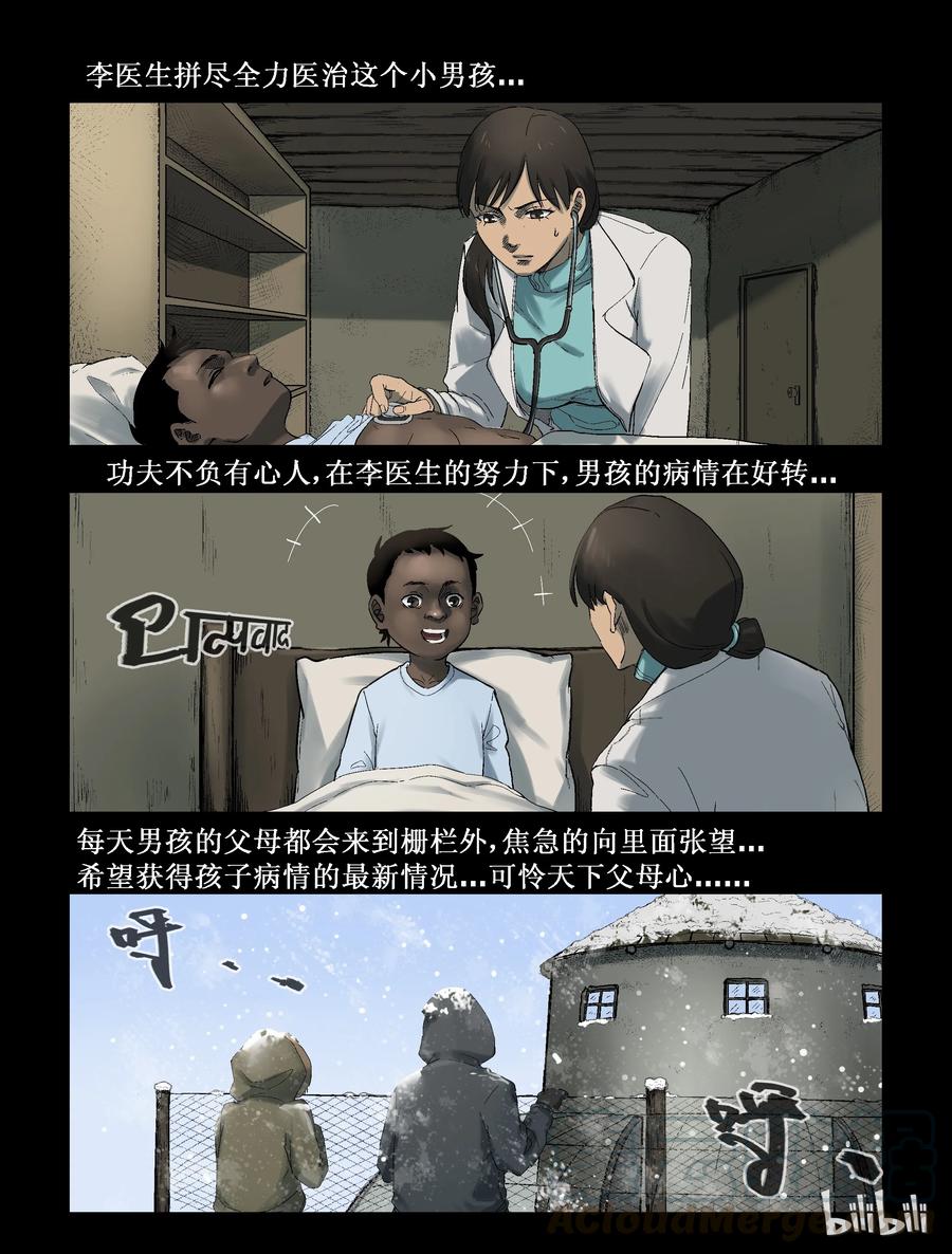 尸界韩漫全集-268 0357农场-5无删减无遮挡章节图片 