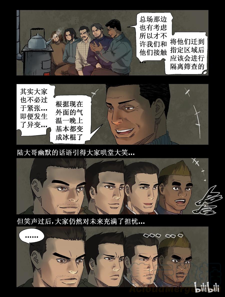 尸界韩漫全集-268 0357农场-5无删减无遮挡章节图片 