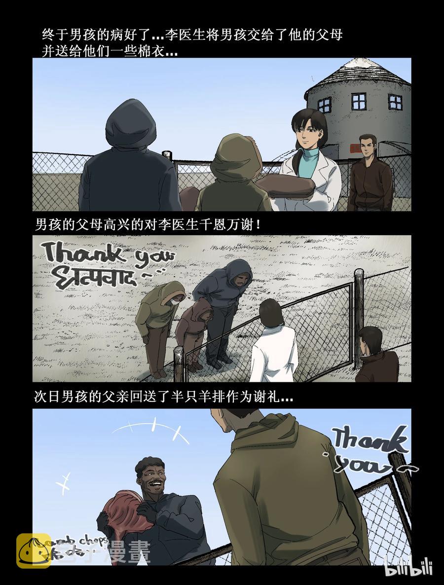 尸界韩漫全集-268 0357农场-5无删减无遮挡章节图片 