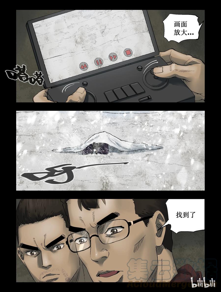 尸界韩漫全集-273 抗击侵略者-1无删减无遮挡章节图片 