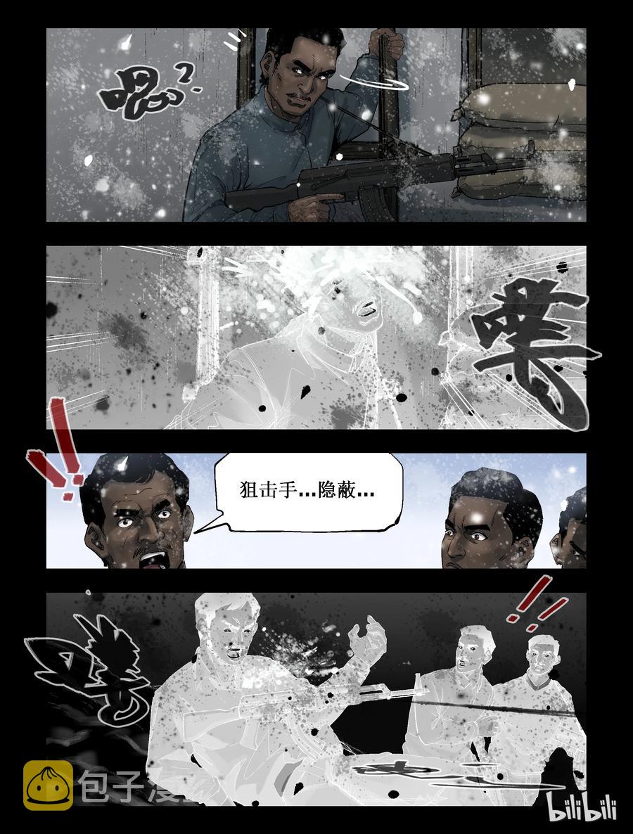 尸界韩漫全集-274 抗击侵略者-2无删减无遮挡章节图片 