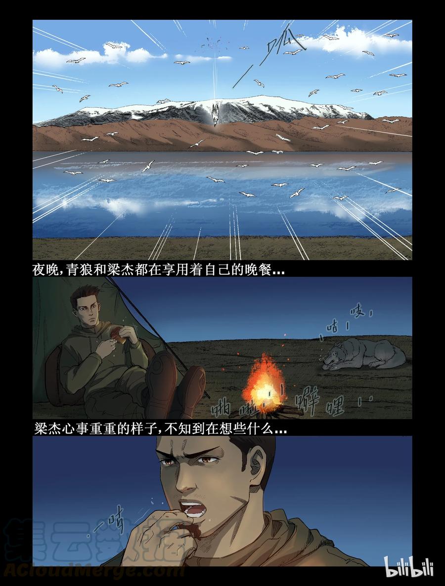 尸界韩漫全集-280 一个人的旅程-2无删减无遮挡章节图片 