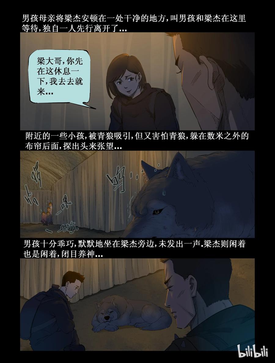 尸界韩漫全集-290 火怼子-1无删减无遮挡章节图片 