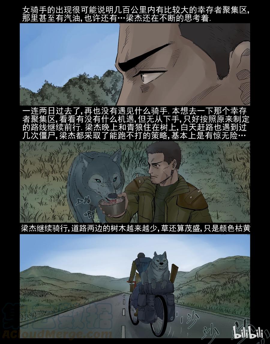 尸界韩漫全集-293 重机辣妹-1无删减无遮挡章节图片 