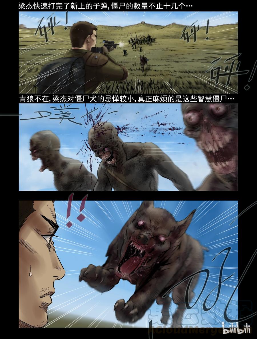 尸界韩漫全集-295 长城-2无删减无遮挡章节图片 