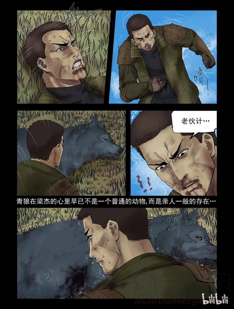 尸界韩漫全集-298 两败俱伤-1无删减无遮挡章节图片 