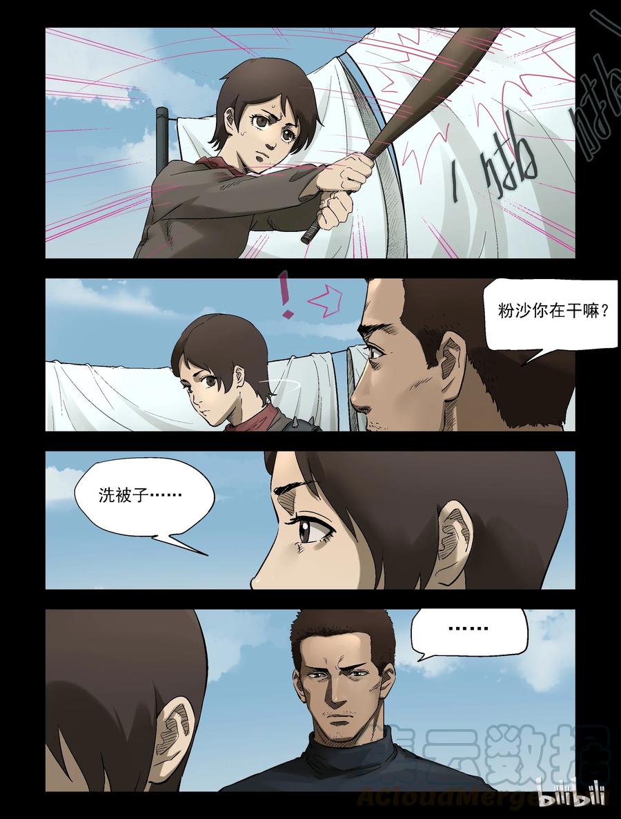 尸界韩漫全集-305 天元城-2无删减无遮挡章节图片 
