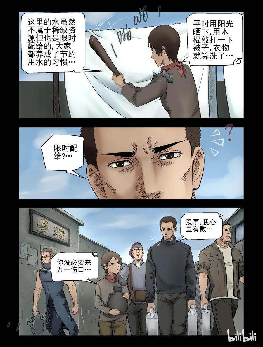 尸界韩漫全集-305 天元城-2无删减无遮挡章节图片 