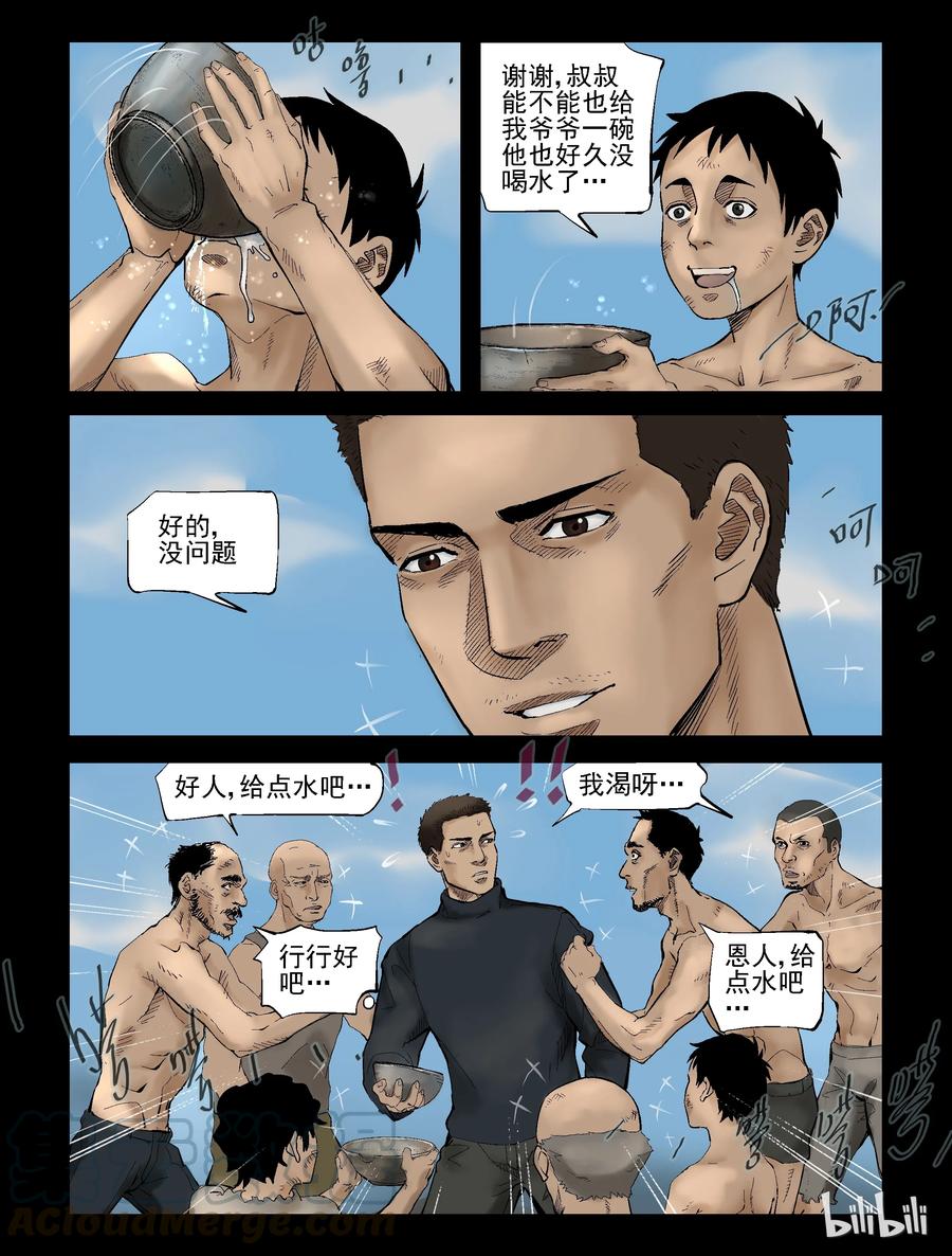 尸界韩漫全集-306 天元城-3无删减无遮挡章节图片 