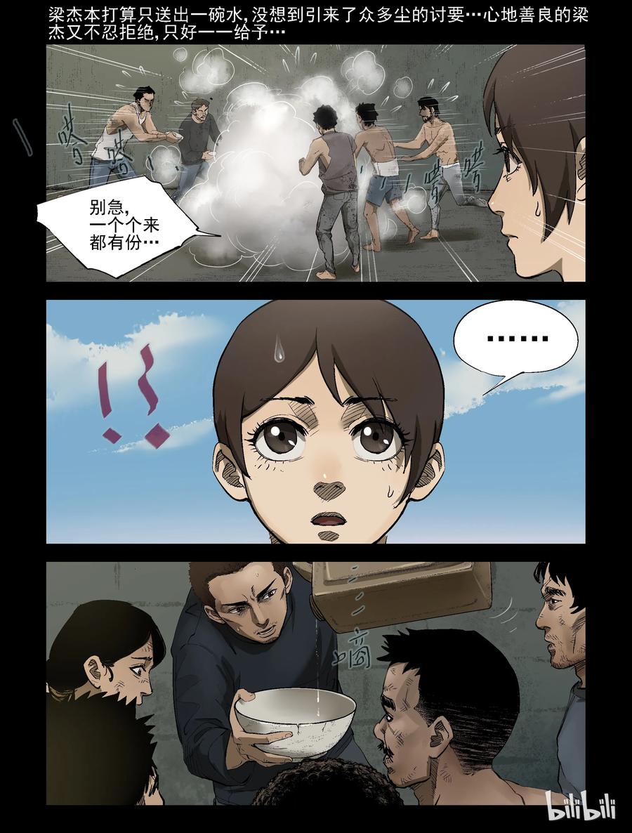 尸界韩漫全集-306 天元城-3无删减无遮挡章节图片 