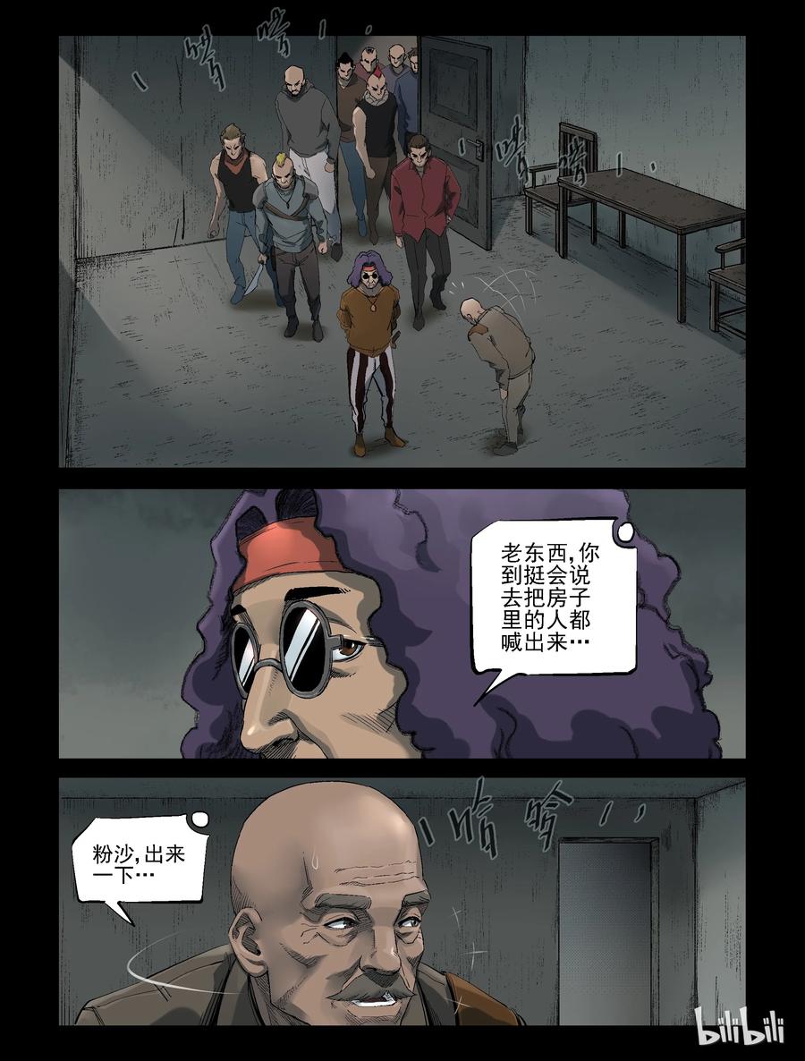 尸界韩漫全集-307 天元城-4无删减无遮挡章节图片 