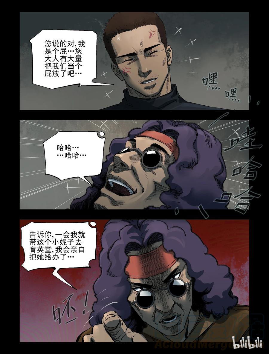 尸界韩漫全集-308 天元城-5无删减无遮挡章节图片 