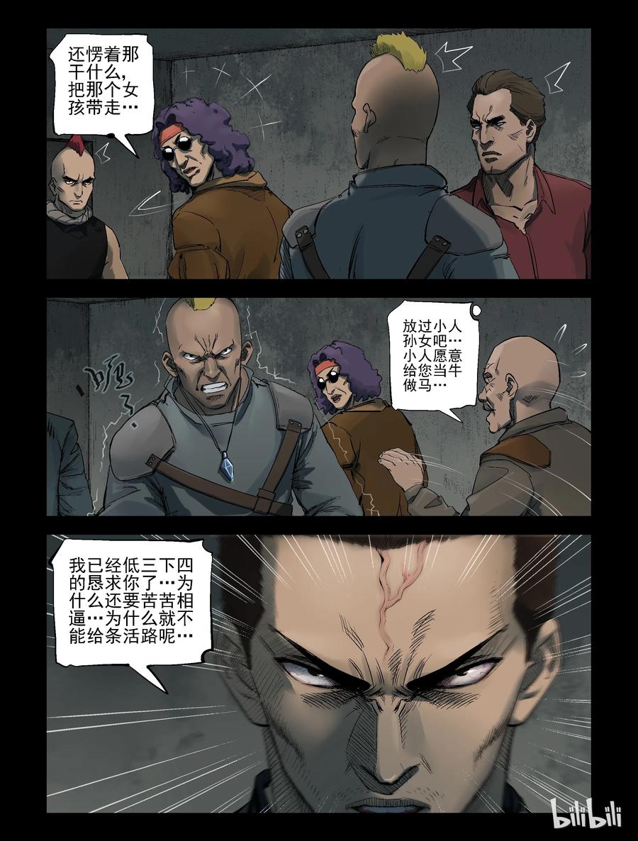 尸界韩漫全集-308 天元城-5无删减无遮挡章节图片 