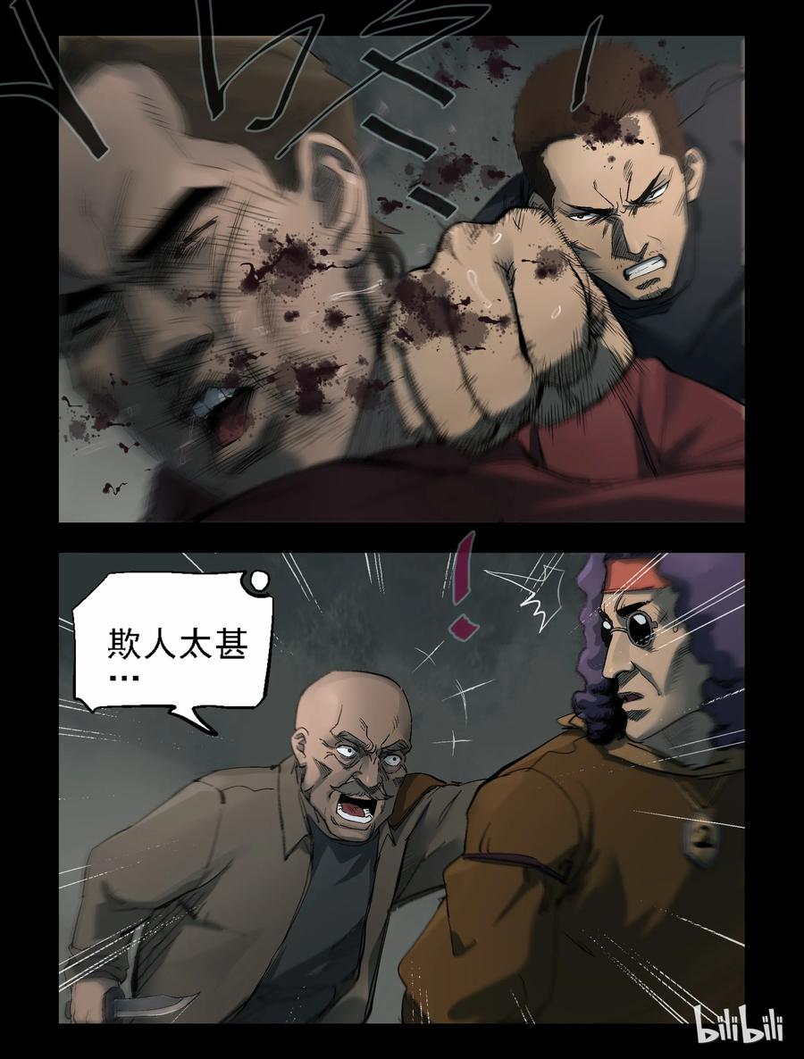 尸界韩漫全集-308 天元城-5无删减无遮挡章节图片 