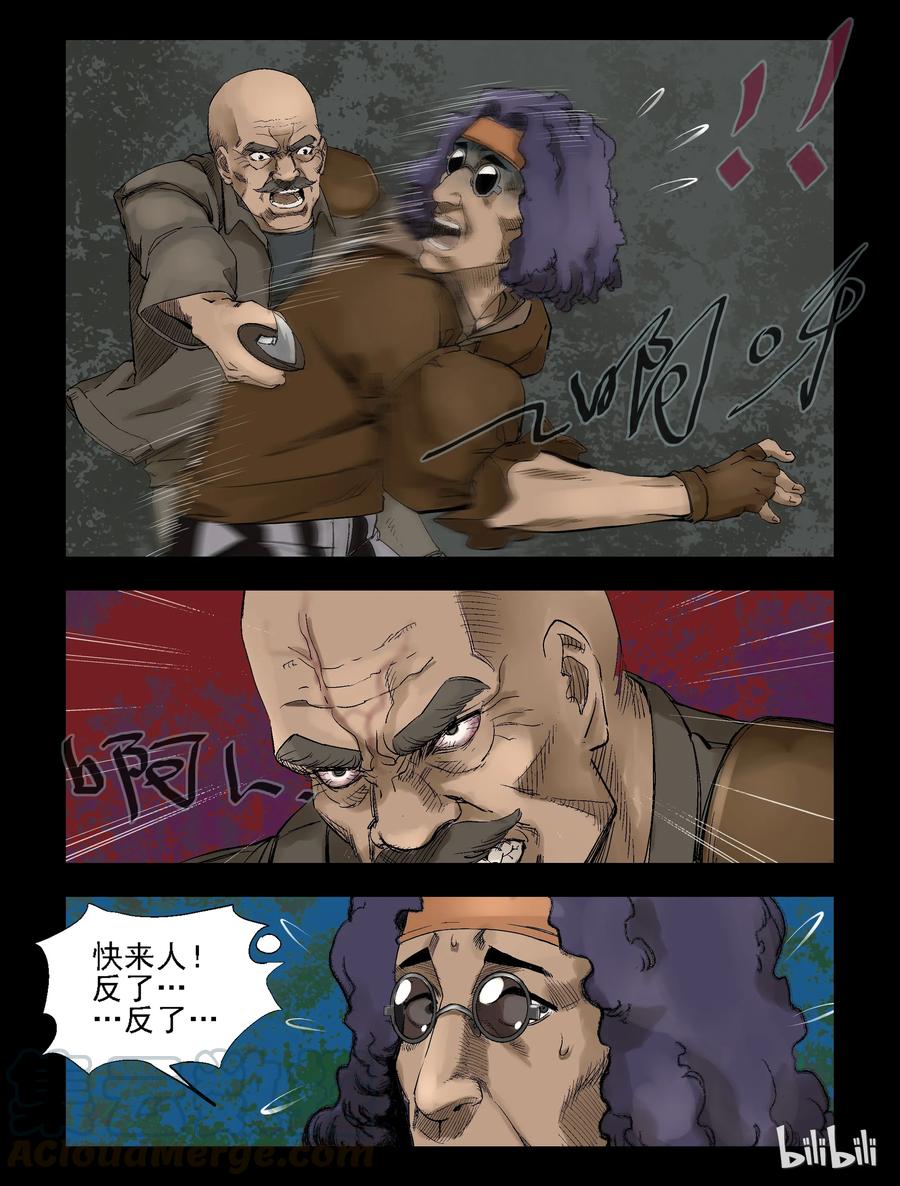 尸界韩漫全集-308 天元城-5无删减无遮挡章节图片 