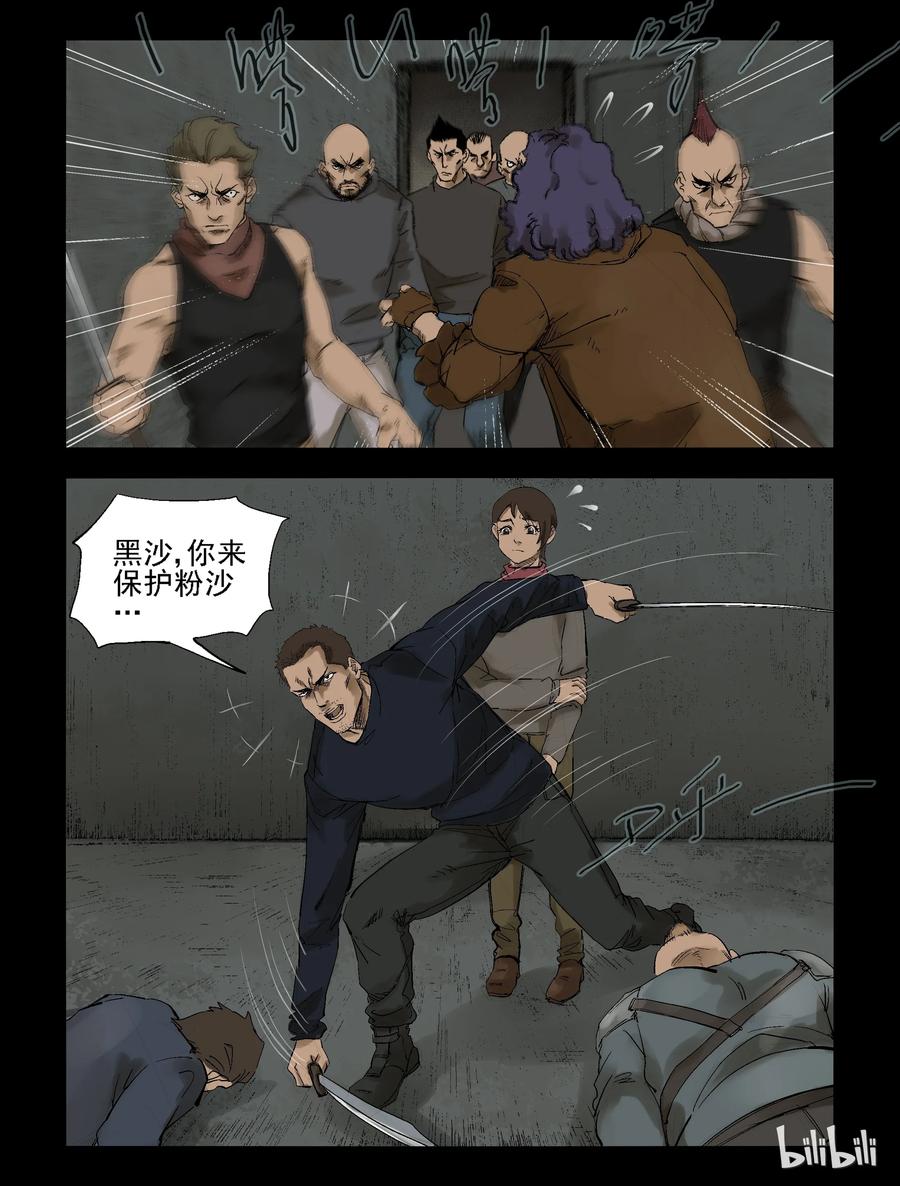 尸界韩漫全集-308 天元城-5无删减无遮挡章节图片 