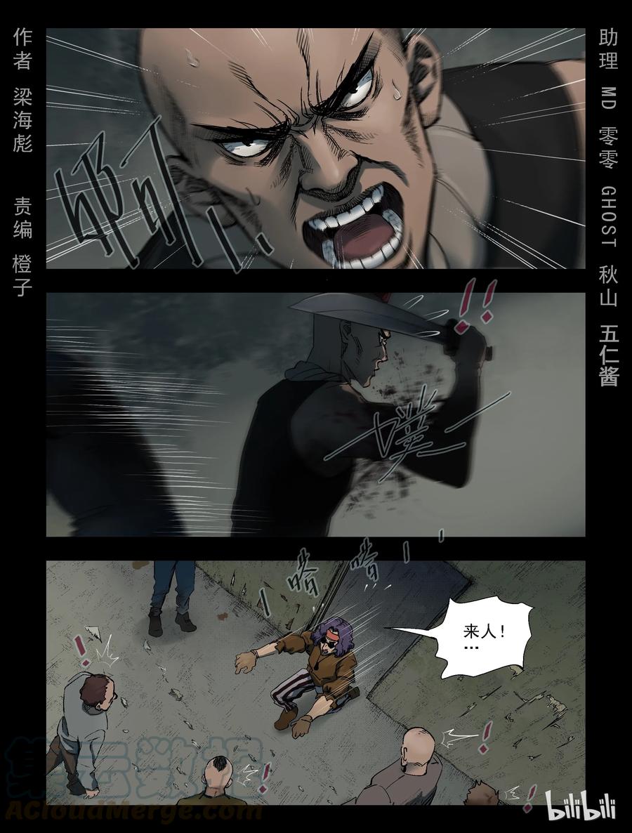 尸界韩漫全集-309 天元城-6无删减无遮挡章节图片 