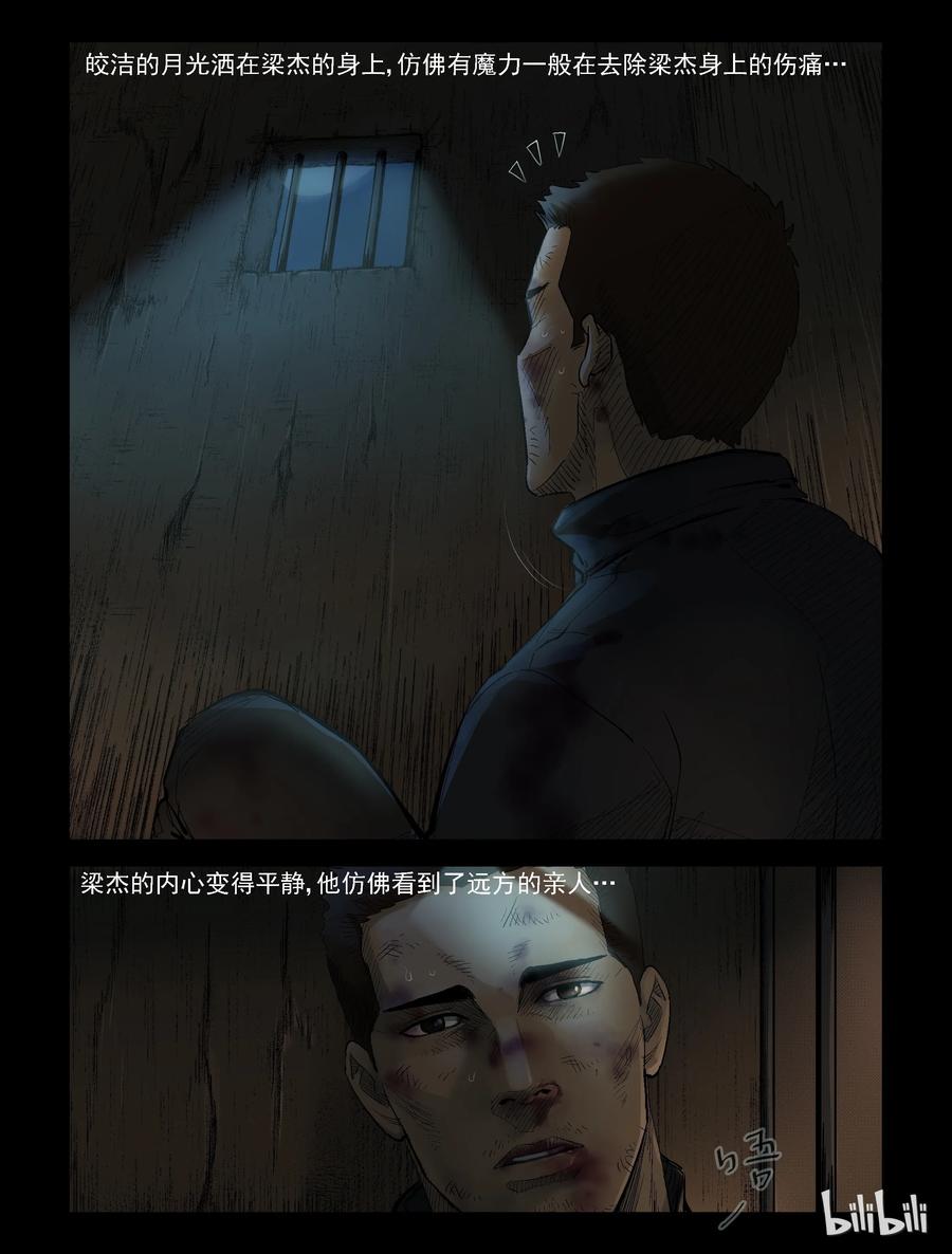 尸界韩漫全集-309 天元城-6无删减无遮挡章节图片 