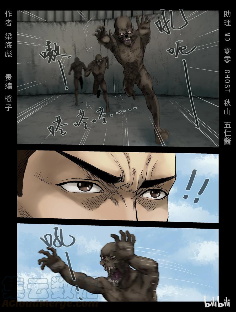 尸界韩漫全集-311 角斗场-2无删减无遮挡章节图片 